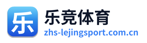 乐竞体育 Logo